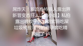 0247大胆坑神潜入商场女厕独占坑位隔板缝中现场实拍多位小姐姐方便 角度刁钻逼脸同框 (9)