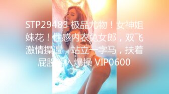 STP27618 高端外围女探花柒哥约炮极品黑丝美腿零零后美女快完事时被发现偷拍翻车事件 VIP0600