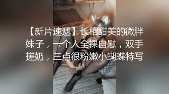 【极品泄密】杭州健身美女高翊晨图影泄密 女神吃鸡嫩穴后入 (2)