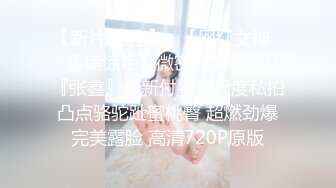 2/14最新 诱人女教师欲火难耐逆推性爱教程女神宋妮可VIP1196