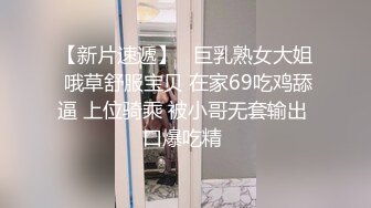 【新片速遞】   巨乳熟女大姐 哦草舒服宝贝 在家69吃鸡舔逼 上位骑乘 被小哥无套输出 口爆吃精 