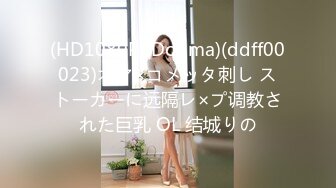 凌晨小骚货1231(2)