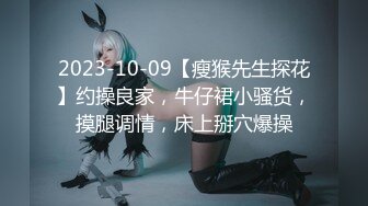  九分超高颜值无比甜美的猫猫女神罕见和炮友打炮 补充集2！女神很少有打炮