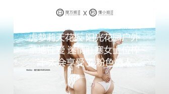 眼镜哥沙发上把玩美女同事的无毛白净小嫩鲍又抠又舔