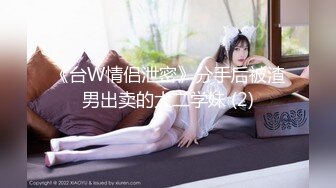 一女大战四猛男✨成都青羊区寂寞M属性母狗人妻 酒后群P不雅视频曝光 (1)