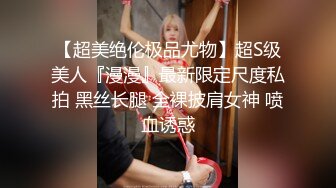 【新档】国产著名萝莉福利姬「悠宝三岁」OF大尺度私拍 粉乳名器极品一线天馒头逼 (9)