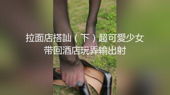 最新推_特博_主极限性调_教全露私拍SM捆_绑性_虐母G女_奴 美乳虐操篇 高清720P版 (2)