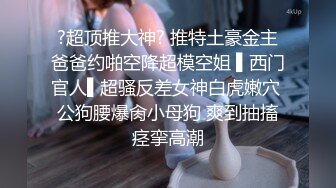 眼镜清纯格子裙妹子性感内内(3)