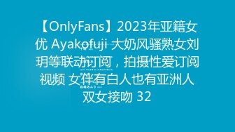 【新片速遞】 九月外站流出写字楼餐厅女厕偷拍白领姐姐尿尿❤️黑内裤美眉遇啥喜事了一边擦逼一边笑