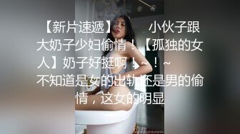 ED Mosaic 淫妻绿帽老公带着老婆去参观AV现场没想到老婆玩上瘾了3个男人一起上玩4P