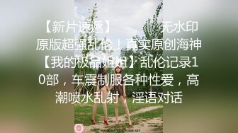 《精品✅重_磅✅泄_密》全程完美露脸！房地产女销_售员【林_妤】工作中犀利干练私下极度反_差与P友啪啪自拍流出国语对白 (1)