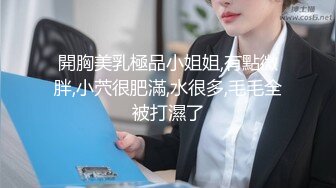 网红女神反差婊眼镜妹（Meier）不雅自拍 海角各种JRS裸舞啪啪啪分享