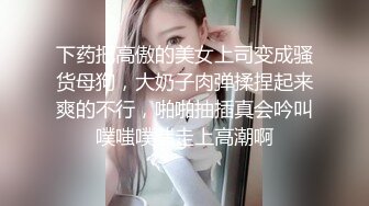 顶级身材反差女神！卖原味又好色高颜大奶【困困狗】私拍完结，各种紫薇露出啪啪被健身男友输出嗲叫不停，对话刺激 (3)