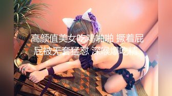 ✿TX企划✿ 爆乳性感身材干爹的泄欲工具▌苏美奈▌