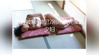 麻豆传媒&麻麻传媒 MT015 真实姐妹花初下海 下集