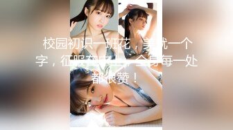 STP28562 ?91制片厂? 91KCM028 极品女舔狗的粉色小骚逼▌坏坏▌敏感肉体欲罢不能 女上位紧紧包裹榨汁 狂怼激射 VIP0600