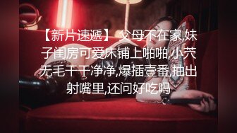 【AI换脸视频】张嘉倪 扮演记者暗访色情剧组 无码 上