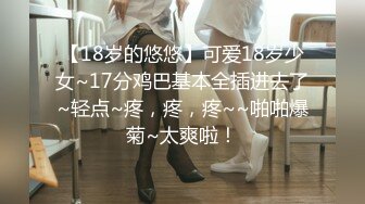 高端泄密流出火爆全网泡良达人金先生❤️公寓约炮93年瑜伽讲师元本英