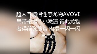 【AI换脸视频】杨幂 空虚的美乳人妻 完结