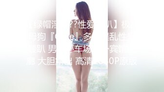 妖精般诱惑〖小邱淑贞〗终极回馈土豪粉丝激情啪啪 竟无套抽插随便操 J8挑逗摩擦淫爆呻吟浪叫 颜射特写