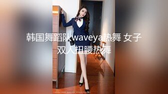 OnlyFans爆火极品翘臀长腿女神【悲伤小姐】解锁，各类啪啪剧情淫语对话眼前一亮绝对会玩 (2)