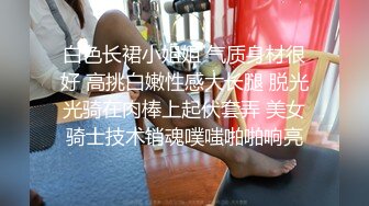 【网盘泄密勾搭老婆闺蜜偷情】大屁股无毛逼内射，表示很满足