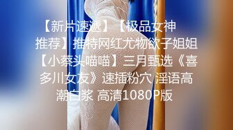 唯美色影师林希威御用嫩模【张馨瑶】超大尺度私拍