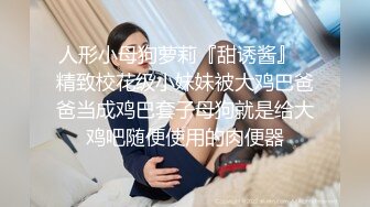 ?迷玩妈妈? 好奇恋母小胖子下药迷玩生母3 醉酒的妈妈聚会回来中我招 居然还穿着黑丝似乎被操过 玩屁眼无比黏滑骚穴