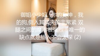 十一月最閃亮的新星▶▶▶豐乳肥臀良家妹，♡♥【小老婆】♡♥，莞式服務，吃雞舔蛋舔腳啪啪，這大白兔，白虎饅頭穴真好看 (4)