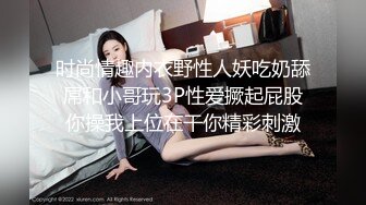 时尚情趣内衣野性人妖吃奶舔屌和小哥玩3P性爱撅起屁股你操我上位在干你精彩刺激