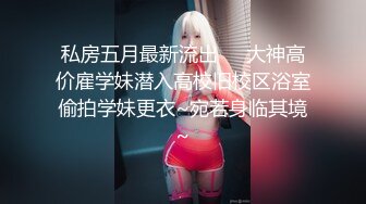 175CM极品美女，完美身材大长腿，揉捏大奶子