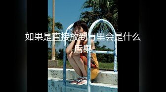 STP29691 呆萌极品尤物美少女！薄纱蒙眼吃大屌！无毛肥唇小穴，主动扶屌骑乘位，灵活小腰扭得欲罢不能