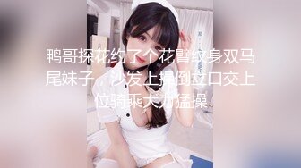 （下面看邻家妹妹完整版视频和联系方式）约操短发超短裙邻家妹妹 越操越