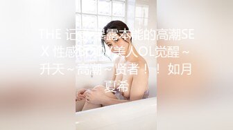 【AI画质增强】 死鬼讨厌~叫声销魂 很有女人味的性感少妇，表情极其淫荡！