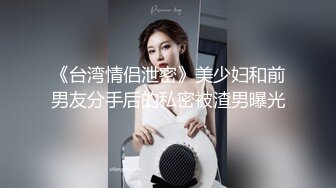 后入刚刚成年少女