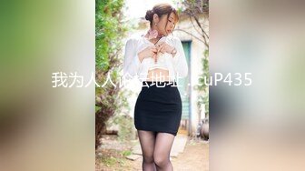 麻豆传媒MD238《欲女外送服务》5P激战 淫穴火锅 麻豆女神凌薇