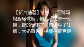 推特巨乳00后母狗『Kim』大尺度性爱私拍完结 爆裂黑丝爆乳丰臀骑乘