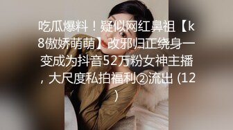 大陸AV劇作：嬌小美女透視婚紗裝在繼父身旁打炮＆兩遊戲好友相約郊外野戰貂蟬猛肏呂布 720p