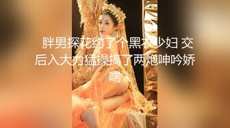    极品媚黑情迷魔都沉迷黑屌的OL白领蜜穴母狗 黑屌无套虐操内射情趣黑丝白领蜜穴母狗