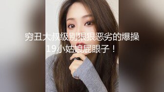 父女畸形之恋！离异禽兽老刘与19岁闺女变态乱伦精液早餐精液SPA与女儿缠绵两个多小时