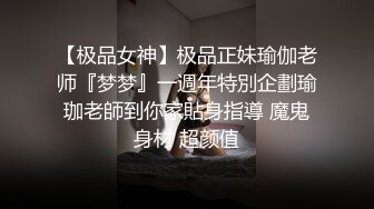 ★☆福利分享☆★顶级精品！维拉舞团风骚气质小姐姐【瑶瑶】加密特五期，各种情趣透视露毛露奶劲曲热舞，表情抚媚挑逗看硬了20V (3)