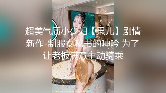 【新片速遞 】  不吃读书的苦就要品尝进入社会的甜❤️同学们喜欢这款少女逼吗 