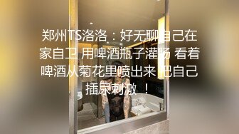 【爱情故事】网恋新人良家少妇，吃饱喝足再操逼，撩起衣服吸奶子，抬起双腿激情爆操