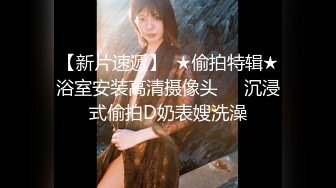 【新片速遞】把厂里上班的阿姨，带回家无套内射，贵在真实 