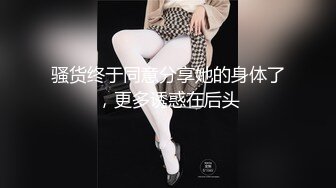 再美的女人在大鸡巴前就是母狗(此女可约，免费约炮：681h.top