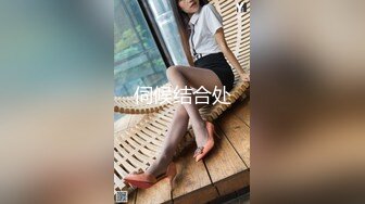  连体黑丝漂亮伪娘 我喜欢你的大鸡吧 想我吗 拔出肛塞被连操两次