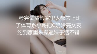   考完试放假家里人都去上班了体育系小哥把C奶漂亮女友约到家里来操逼妹子活不错