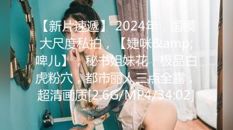 【新片速遞】  漂亮留学生美眉 很喜欢吃洋大吊 超喜欢逼里涨涨的感觉 无毛粉鲍鱼很紧很嫩