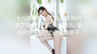 稚嫩漂亮嫩妹『清纯女友』清纯系妹子被大肉棒男友猛操 骑在妹子脸舔蛋蛋肉棒 完美露脸