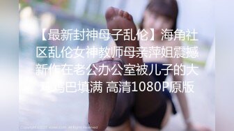 STP23936 【孕妇也疯狂】街头电动车裸露，挑逗男友也不怕交警查，小区楼道里啪啪无套，撒尿内射刺激